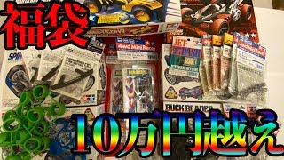 ミニ四駆 新品・未開封  レア mqdefault.jpg