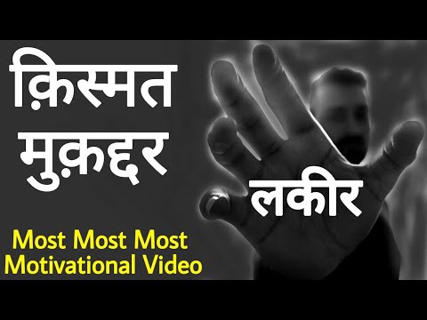 Kismat | Destiny| World's Best Motivational Video In 2018 By Mahi Khan