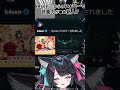 【LOL】突然k4senさんからフォローしていただいた新人Vの反応　#lol #shorts #新人vtuber