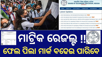 matric copy rechecking 2023|10th exam copy rechecking 2023 odisha|bse odisha matric copy rechecking