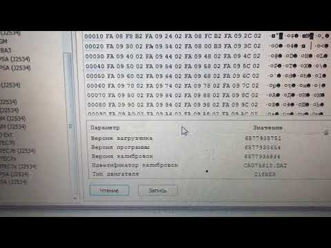 Загрузчик CombiLoader _ Опель Астра Н _Блок SIMTEC-75 _ пишем евро2