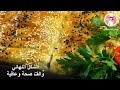 بوريك روعة بالبطاطا بورك في الفرن لذيذة وشهية مع رباح محمد ( الحلقة 262 )
