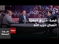 صوت المملكة قصة اختراق أجهزة اتصال حزب الله صوت المملكة قصة اختراق أجهزة اتصال حزب الله