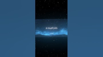 سورة العنكبوت|10ـ12|القارئ:#محمد_اللحيدان #قران #quran #راحة_نفسية#قران_كريم#تلاوة_هادئة#تلاوة_خاشعة