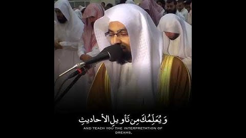 ما تيسر من سورة يوسف بصوت الشيخ ناصر القطامي 🤍