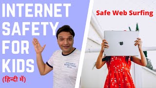 How To Keep Kids Safe On Internet, Online Safety Tips For Kids, Safe Web Surfing 🔥🔥