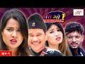 Ati Bho || New Episode ।।  Episode - 9 || 20-June-2020 || By Media Hub Official Channel