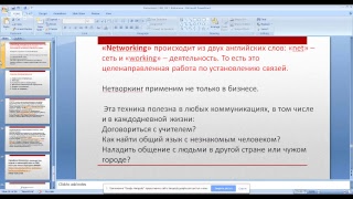 Выбери профессию и бизнес. Уроки 9-10. Личный бренд предпринимателя Выбери профессию и бизнес. Уроки 9-10. Личный бренд предпринимателя