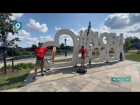 Бейне: Славян пейзажы, Санкт-Петербургтегі Павловскідегі өсімдік питомнигі