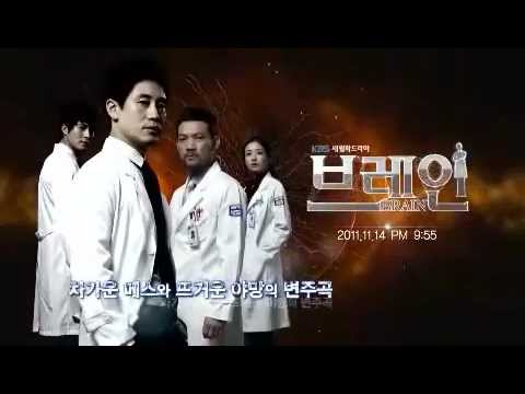 [1st Teaser] Brain () - Korean Drama 2011