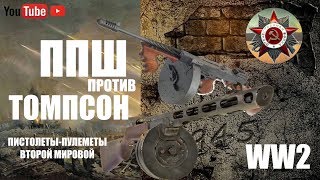 КОП по ВОЙНЕ. ППШ и КОП по ВОЙНЕ. ППШ и