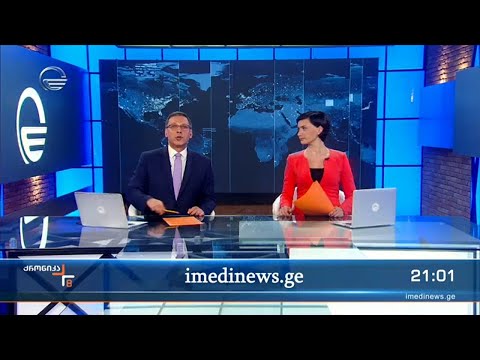 ქრონიკა 20:00 საათზე  - 26 აპრილი, 2022 წელი