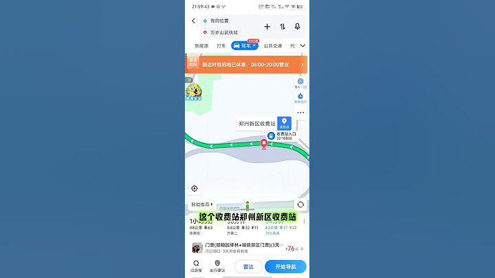 郑州到开封高速免费站点万岁山自驾游 清明节五一国庆节假期全年免费教程