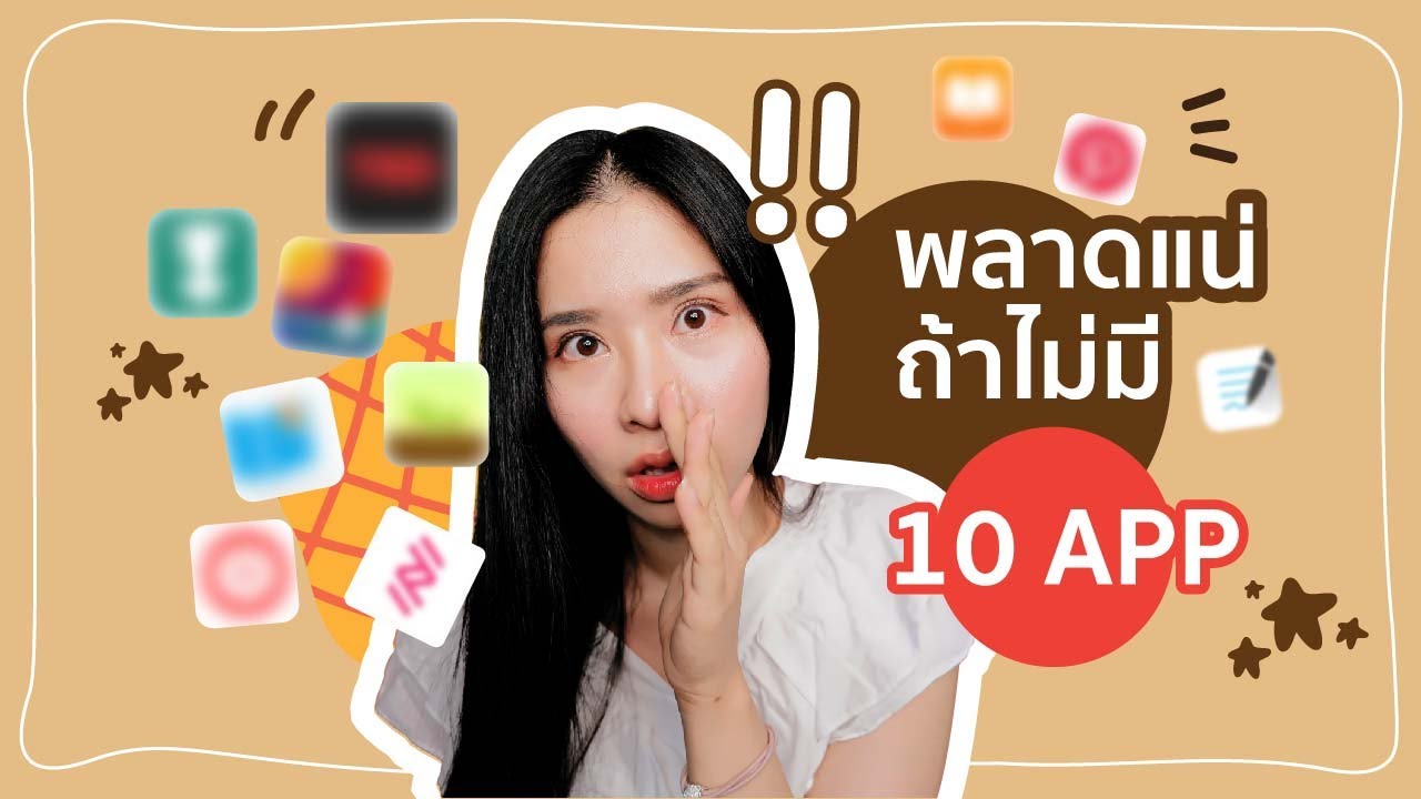 แอพอ่านหนังสือฟรี Update 2022 APPดีที่ไม่มีใครรู้ นร.อ่านสรุปฟรี นศ.ไว้หางานวิจัย