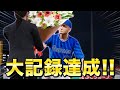 とある大記録達成 もはやレジェンドに片足を突っ込み始める肩壊士 最弱投手がプロに挑戦する物語 32 プロスピ2024 とある大記録達成 もはやレジェンドに片足を突っ込み始める肩壊士 最弱投手がプロに挑戦する物語 32 プロスピ2024