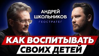 Как воспитывать своих детей и обеспечить себе правильную старость