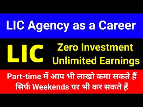 LIC Agency as a Career | What are the benefits available for LIC Agents | In Hindi