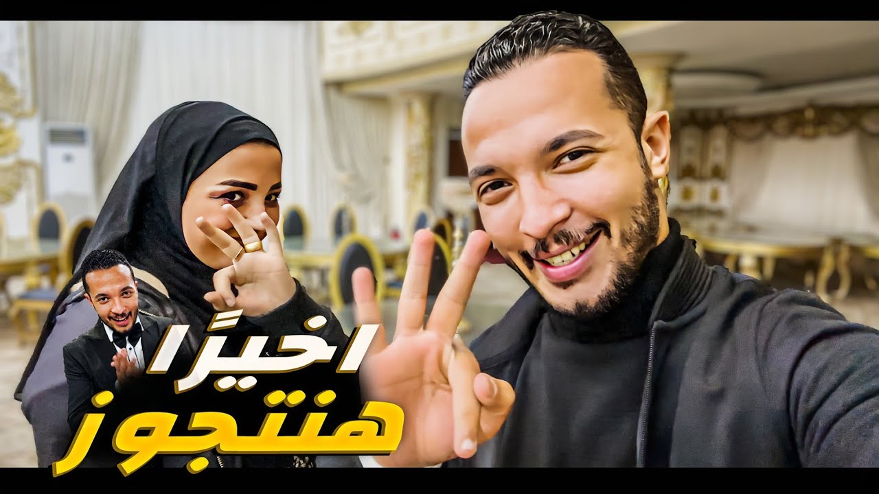 وخلاص فاضل تكة 👌وهنلبس الشبكة 🤫فاجئتها بفستان الفرح 👰‍♂️