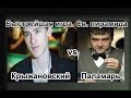 Крыжановский - Паламарь. Супер быстрая игра. Св. Пирамида.