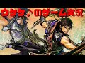 17 戦国無双5をやろう 堅城演武 17 戦国無双5をやろう 堅城演武