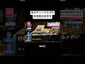 59名団体貸切予約を当日キャンセルされ居酒屋店長怒号Part①