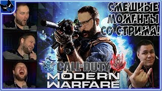 :       Call of Duty Modern Warfare     