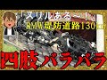【削除予定】今年最も衝撃的な水門衝突事故、BMWごと上半分を切断され…【ゆっくり解説】