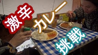 【激辛】1000円でカレー食べ放題【グルメ探偵団】
