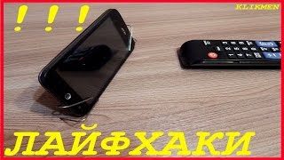 Несколько простых ЛАЙФХАКОВ для облегчения жизни от KLIKMEN!