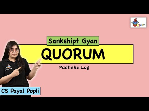 কোরাম | কোরাম কি? | একটি সভার কোরাম | কোম্পানি আইনে কোরাম |সিএস পায়েল পপলি