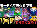 ブロスタ 最難関キャラ モーティス初心者でも10時間練習したらうまくなる説 ゆっくり実況 ブロスタ 最難関キャラ モーティス初心者でも10時間練習したらうまくなる説 ゆっくり実況