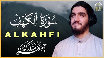 سورة الكهف تلاوه خاشعه وصوت عذب بصوت القارئ ايوب مصعب Surah Al-Kahf