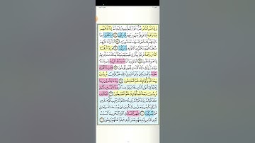 تثبيت وتربيط الربع الثانى من سورة الروم [ من ايه ٣١ حتى ايه ٥٣ ]