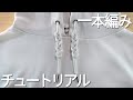 必見‼パーカーの紐の結び方✨一本編みのチュートリアル✨How to connect yarn#紐#一本編#編み#三つ編み#कनेक्शन#白#繋#作り方#結び方#打結#วิธีการผูก#パーカー