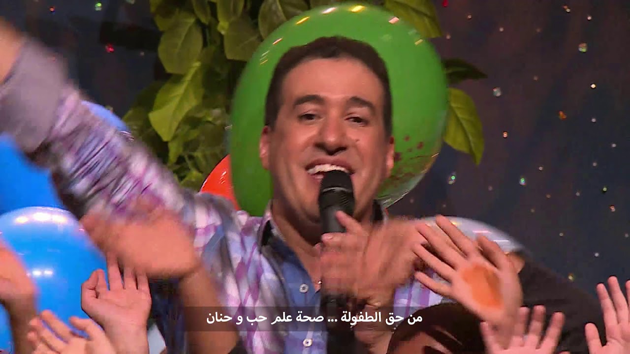 Maa Amou Yazid - مع عمو يزيد - chanson Droits de l'enfant - Toufoula  اغنية من حق الطفولة بالكلمات