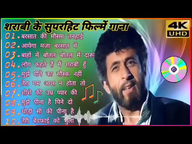 शराबी के सुपरहिट फिल्में गाना#mohammedrafi#kishorekumar#kumarsanu Hindi Bollywood Sharabi Songs class=