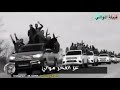 حنا كما حنا حنا عيال الموالي 919 حنا كما حنا حنا عيال الموالي 919