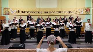 Пермский хор церкви ОЦХВЕ