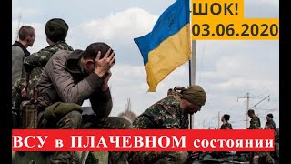 Видео Срочно! Коронавирус и ГОЛОДНЫЙ бунт: На Украине вскрылась ПЕЧАЛЬНАЯ ситуация в ВСУ (автор: Сила Слова)
