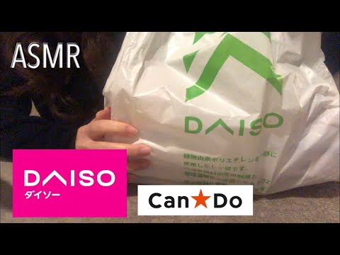 【ASMR】【音フェチ】優秀すぎる?100均購入品紹介 DAISO?? 【囁き･whisper】