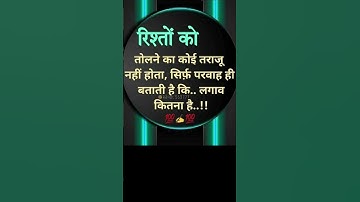 सत्य वचन "Jay shree Krishna"Motivational quotes Suvichar #ytstudio​  #shorts