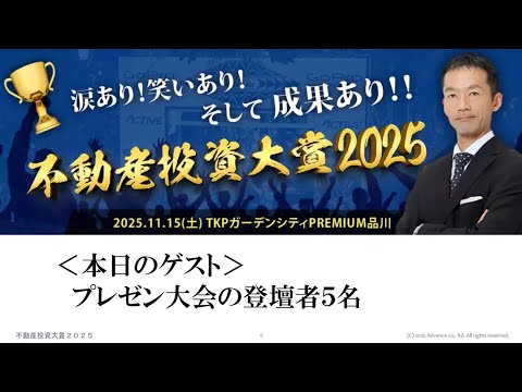 定価30万円以上 不動産投資で経済的自由を手にする会 不動産投資で経済的自由を手にする会 - YouTube