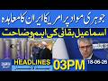 US-Iran Nuclear Material Agreement Ismail Baghaei Issues Clarification | Dawn News Headlines: 03 PM
