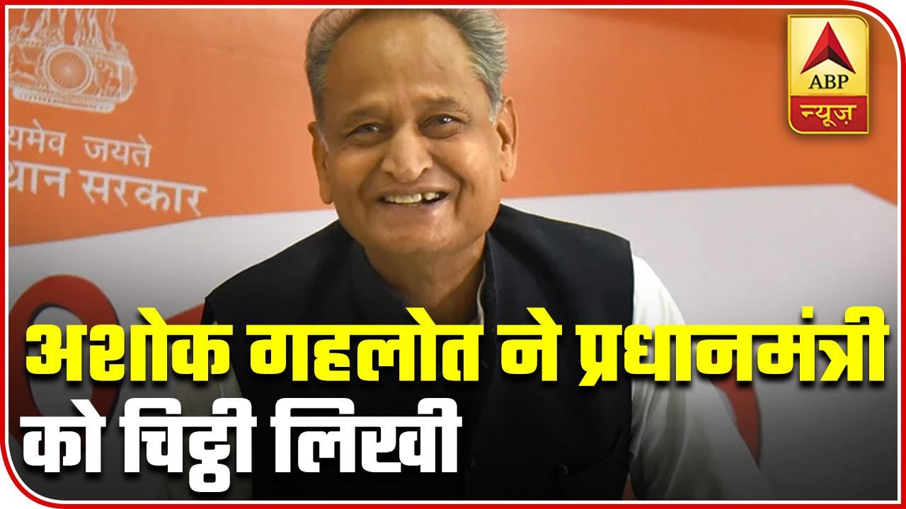 CM Gehlot Writes To PM Modi Over Political Turmoil In Rajasthan | ABP News