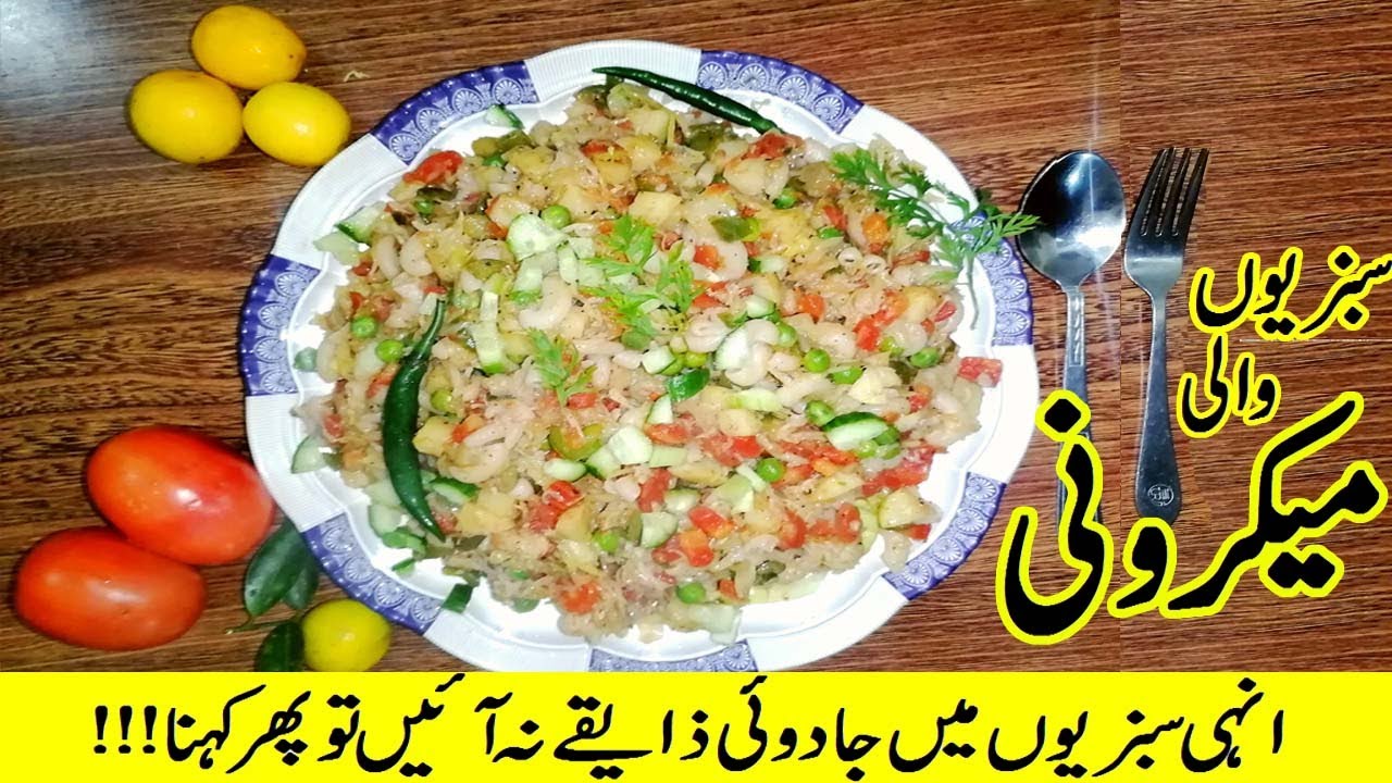 Vegitables Microni sabzi microni by Amir Food Secrets