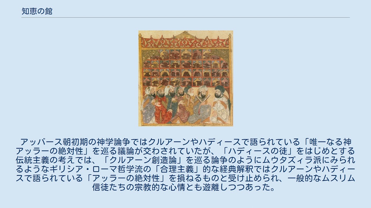知恵 の 館