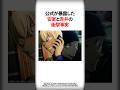 公式が暴露した安室透と赤井秀一の衝撃事実【名探偵コナン】 #Shorts