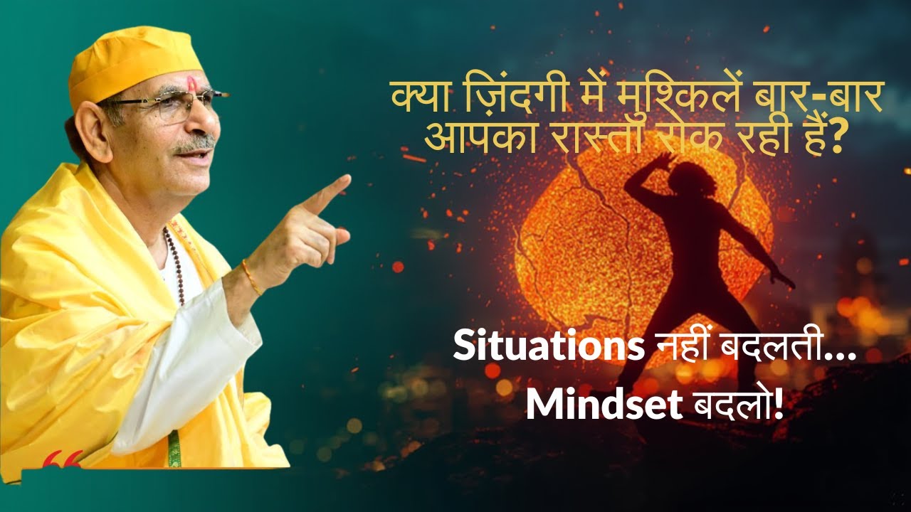 परिस्थिति नहीं—आपका Reaction आपकी लाइफ़ बदलता है! Powerful Motivation