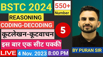 BSTC 2024 l Reasoning Coding-Decoding Part-5 BSTC REASONING BY PURAN SIR