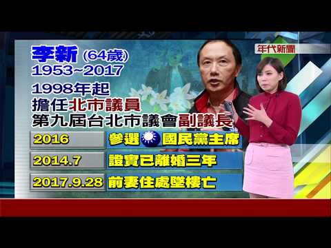 李新最後質詢身影曝光!  暴瘦仍關心邱豐光調職案